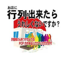 お客様が共感し販売に繋がるようなPOPを作成します イメージ1