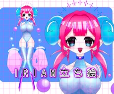 明るく映える！配信向けかわいい立ち絵販売します IRIAM対応のかわいい立ち絵！