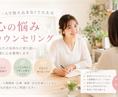小さな心の悩みどんな事でも相談乗ります イメージ1