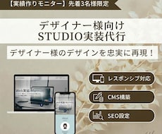 実績作り・先着3名 | STUDIO実装行います イメージ1