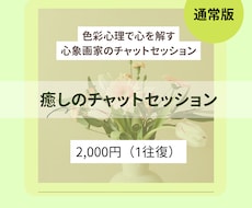 色彩心理であなたの心を解きほぐします イメージ1