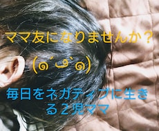 ママ友になります イメージ1