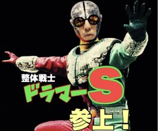 整体師が初心者〜中級者の方にドラムレッスンします イメージ1