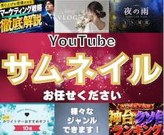 ビジネス系特化！YouTubeサムネ作成します イメージ1