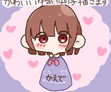 可愛い女の子のアイコン描きます ゆるーく可愛いアイコンお届けします(*^^*)
