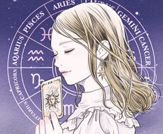 タロット✕西洋占星術　優しく寄り添い占います イメージ1