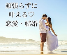頑張らずに愛される理想の夫婦関係をアドバイスします イメージ1