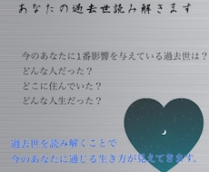 あなたの過去世読み解きます イメージ1