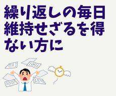 仕事に追われ繰り返す毎日。5分でもお話します イメージ1