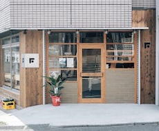 小田原・箱根・湘南｜カフェ・店舗・宿を撮影します 一目見て「なんかいい」と心動く写真を