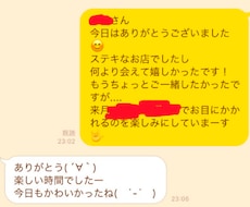 貴方に合わせた恋活サポートします