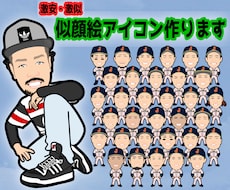 激似！激安！似顔絵画像お作りします