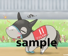かわいい競走馬のイラスト描きます イメージ1
