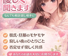 恋愛・人間関係◎誰にも言えない愚痴優しく聞きます