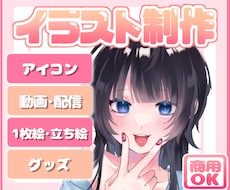 商用OK！可愛いイラスト制作します イメージ1
