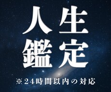 現在の人生の意味を読み解きます 【魂の声 × 人生のテーマ鑑定】