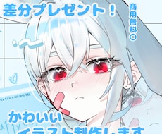 商用〇SNSアイコン・1枚絵を制作します イメージ1