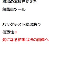 無裁量ツール　限定50台。バックテスト結果あります イメージ1