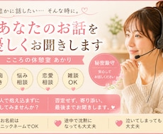 話し相手になります♪愚痴も雑談も大歓迎ます イメージ1