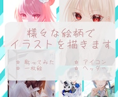 沢山の種類の絵柄でイラストを描きます イメージ1