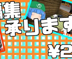 動画編集(クリップ:2分未満)の作成をします イメージ1