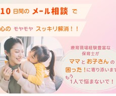 お子さんの育てづらさや育児の悩みに寄り添います イメージ1