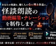 台本のみで丸投げOK！迅速に対応します イメージ1