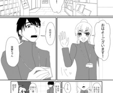 オリジナル漫画を描きます イメージ1