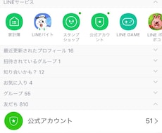 LINEで拡散！【友達数759人】拡散します 公式LINEではない友達数が759人いる質の高いLINEです