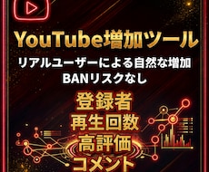 YouTubeのエンゲージメント増加方法を教えます イメージ1