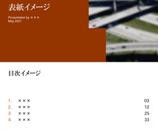 パワポ作成代行いたします イメージ1