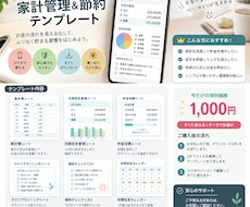 簡単スマホで家計簿生活管理ができます イメージ1