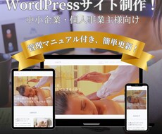 シンプルでクオリティの高いホームページを作ります イメージ1