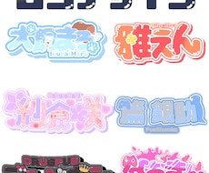 Vtuber・Vライバー様向けのネームロゴ作ります イメージ1