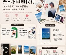 チェキ印刷代行を受けております イメージ1