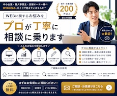 ホームページに関するお悩み、プロが相談に乗ります ホームページ・集客のお悩みにわかりやすくご相談に乗ります