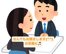楽しい話・愚痴・相談なんでも聞かせていただきます イメージ1