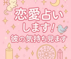 大切なお相手のこと見させていただきます イメージ1