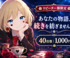 リピーター様専用 ご依頼はこちらになります リピーター様限定 40往復を1,000円で