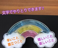 あなたの気持ち全部受け止めます イメージ1