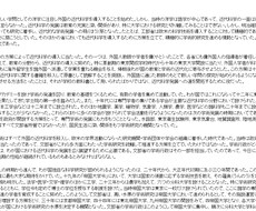 手書きや電子データからデータ入力します 文書なら１００ページまで５００円