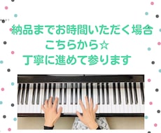 お時間頂戴するご依頼はこちらからお願いします 録音や動画など２週間以上いただくは場合はこちらから☆