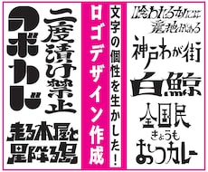 タイポグラフィで目に止まるロゴを制作します 企業ロゴ〜タイトルまで、タイポグラフィで文字イメージを表現！