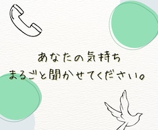 話したいとき、ここにいます イメージ1