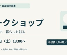 支給文言でシンプルな告知バナーを作ります イメージ1