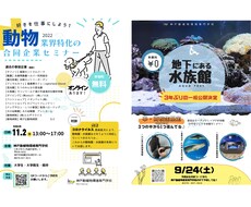 現役広報が、イベントのポスターを作成します イメージ1