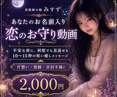 恋のお守り動画をお作りします イメージ1