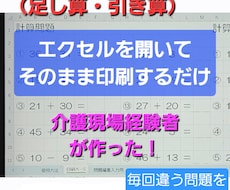 介護レク用脳トレExcelを作成しています 現場目線で作った繰り返し使える介護教材