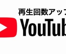 YouTube再生5000回増えるまで宣伝します 再生回数の伸び悩みを感じる方や、初心者の方へ！
