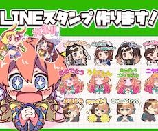 あなただけの可愛いLINEスタンプ描きます LINE以外のアプリも対応可能！シンプルなアニメ塗り！